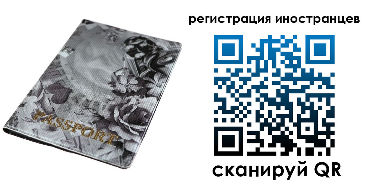прописка в Ленинске