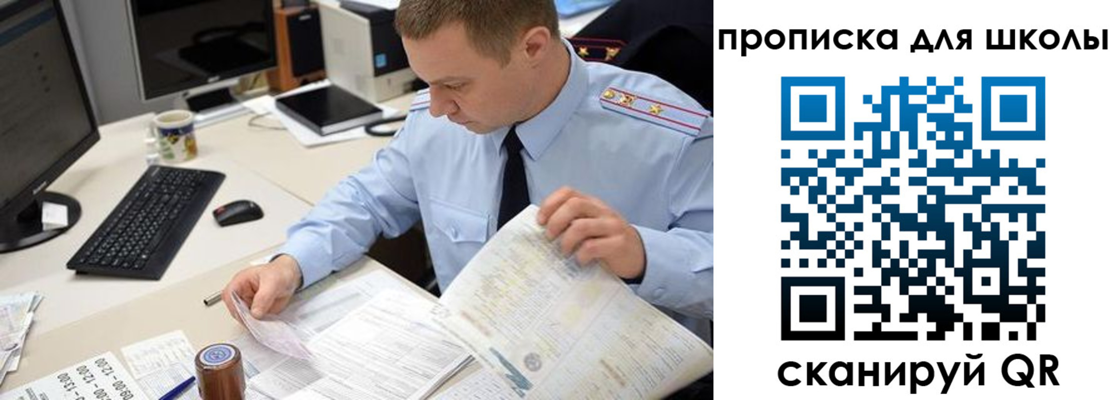 прописка паспорт в Ленинске