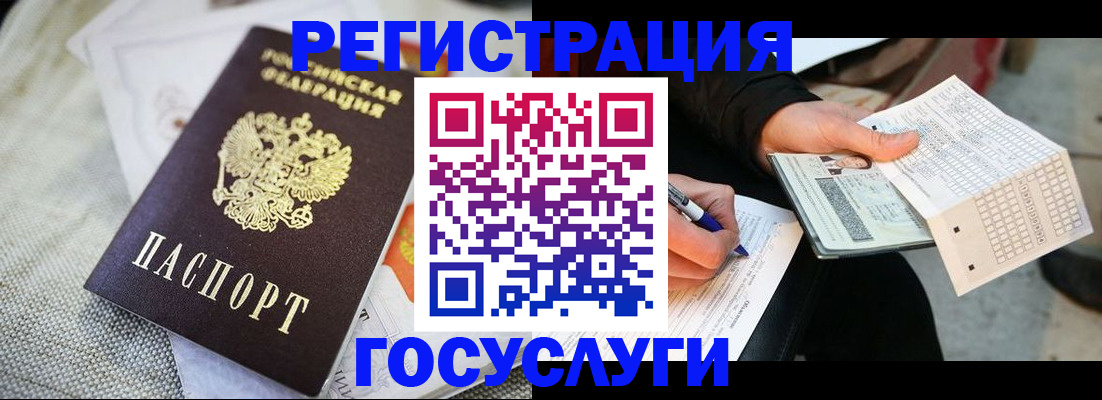 прописка в квартире в Ленинске