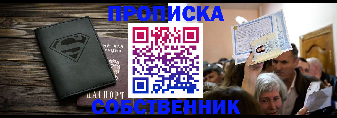 прописка для кредита в Ленинске