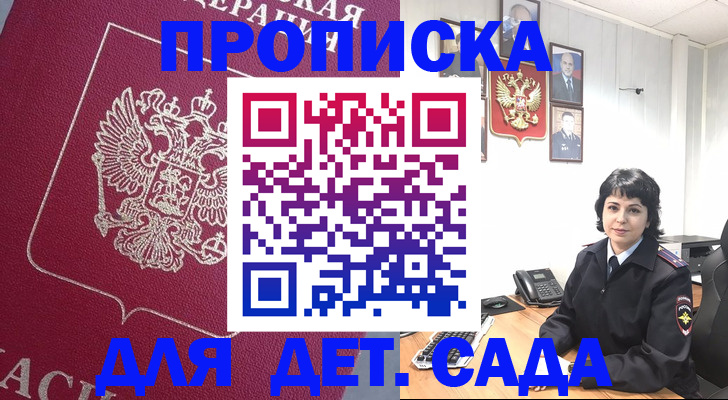 регистрация в Ленинске