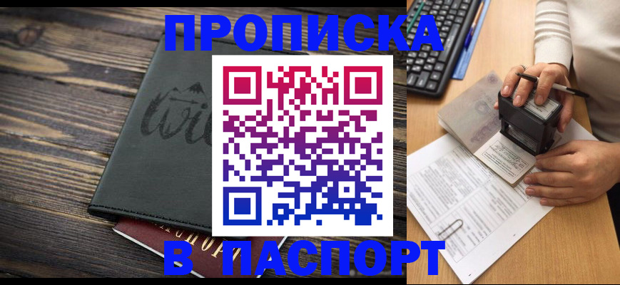 временная регистрация надежно в Ленинске