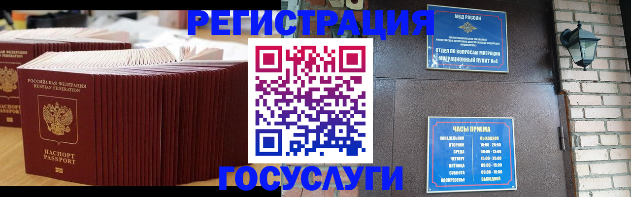 прописка для кредита в Ленинске